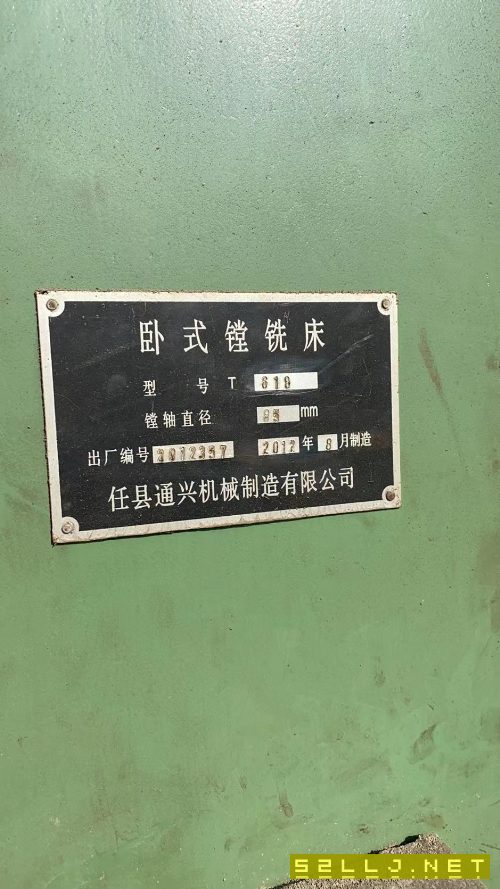 出售，一台12年619镗床，一台68镗床。打包出售。