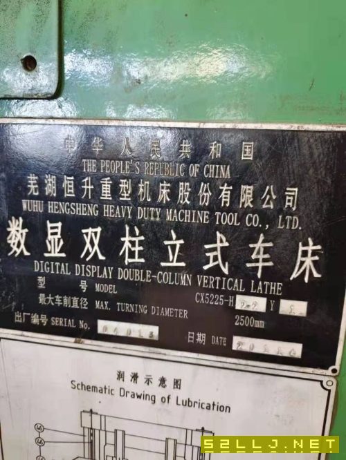 出售:2011年芜湖2.5米立车，加工高度2.2米，安装少用。