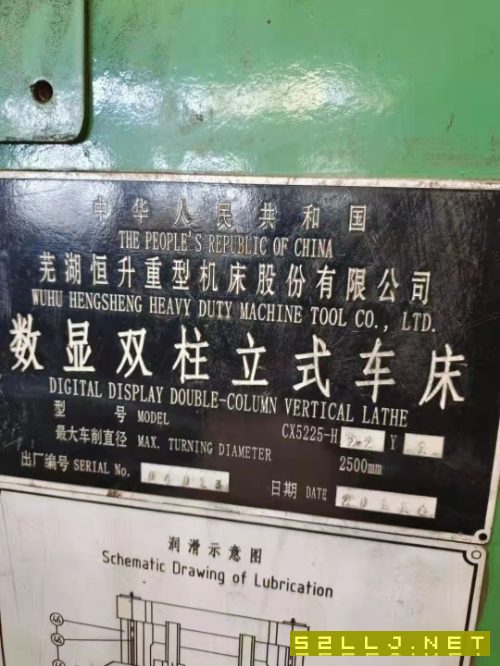出售：芜湖2.5米立车，加工高度2.2米，安装少用。