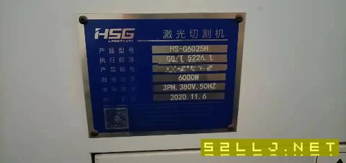 出售：2020年广东宏山6000瓦激光切割机一台