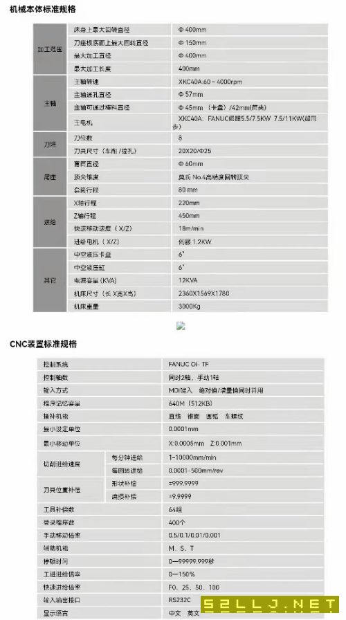 出售宝鸡西力XKC40