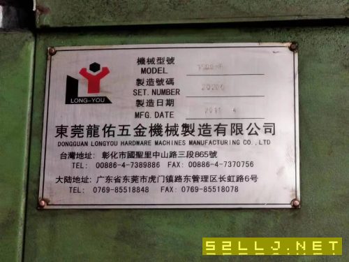 出售：龙佑单面铣，行程1500800，参数如下表，私聊发工作视频。
