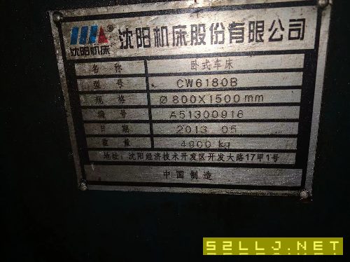 出售：13年沈阳61801500车床，导轨很好，机器很新，正常使用。