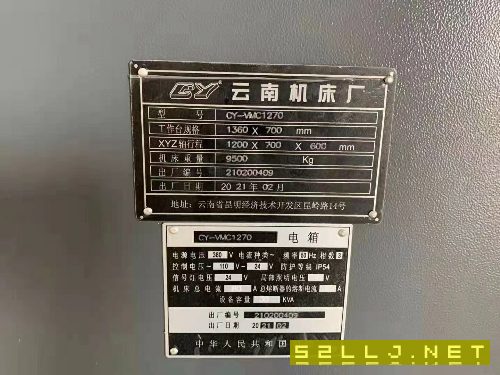 出售：云南1270加工中心2021年二月出厂，机床只试几次机。