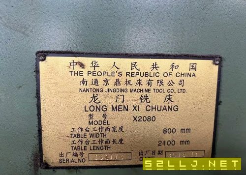 出售京鼎2080龙门铣一台