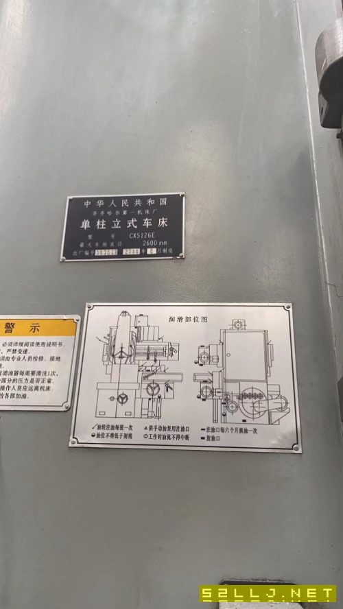 出售2.6米立车