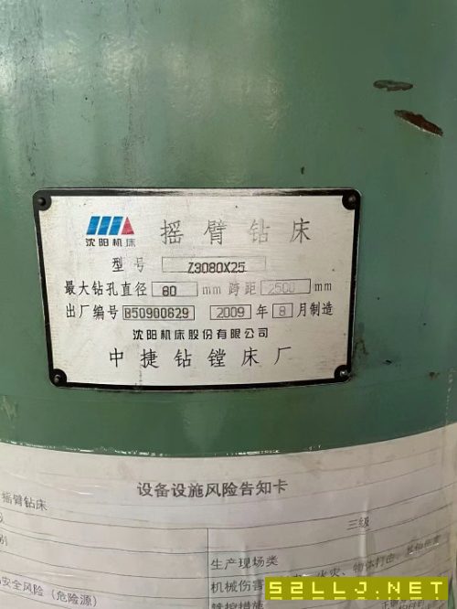 出售:沈阳中捷3080摇臂钻，同款两台