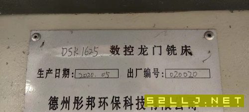 出售：20年德州彤邦1625数控龙门铣。参数如下表。