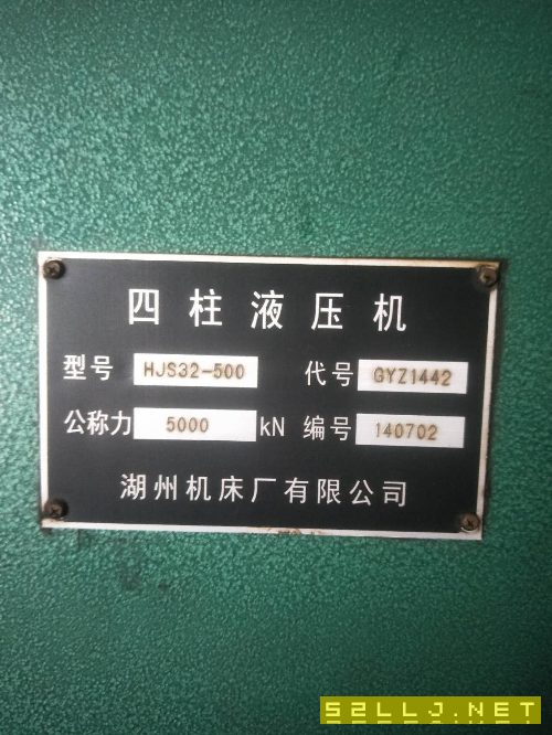 浙江湖州500吨液压机