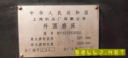 出售1332&#215;3米磨床