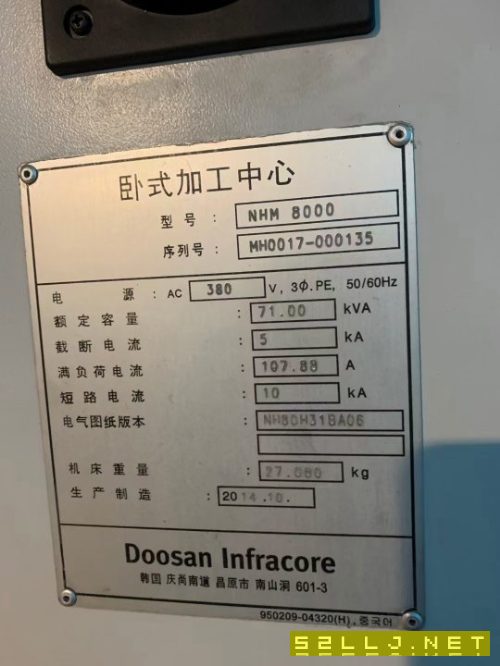 斗山NHM8000卧式加工中心在位出售，行程1400/1050/1200，B50齿轮头主轴，同.