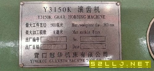 出售Y3150K滚齿机