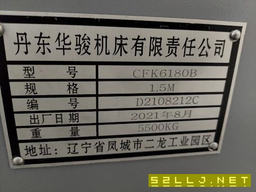 出售：丹东华俊6180&#215;1500数控车