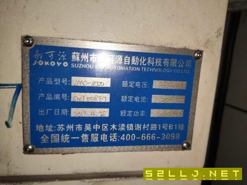 同款5台斯可源850加工中心，17年出厂