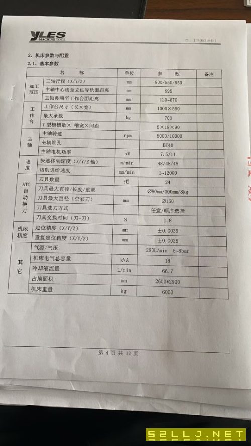 客户出售2020年雅力士加工中心一台，行程800/550/550，MF系统，新机24.5万.