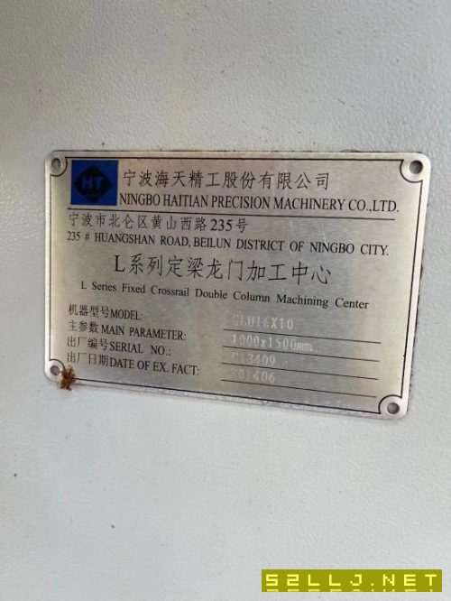 出售:海天定梁龙门加工中心
