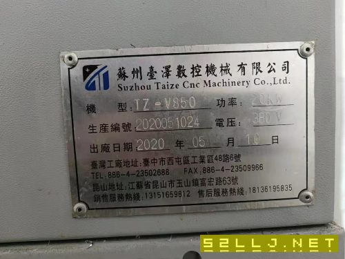 出售2020年850加工中心