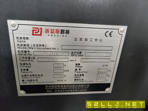 出售：2020年普瑟斯1160加工中心一台