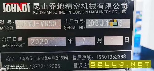 三台2020年准新机乔地850立式加工中心