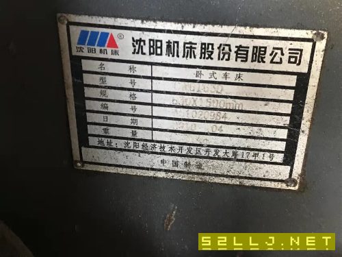 出售4台机床