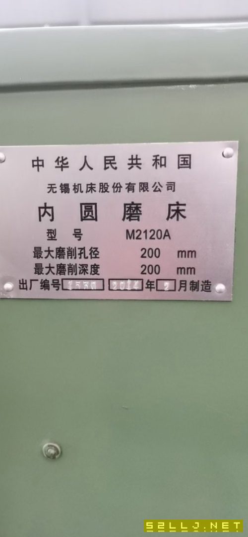 出售全新未用无锡2120内圆磨床
