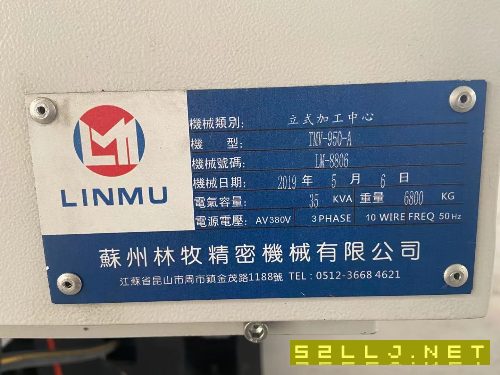 出售：2020年苏州林牧950立式加工中心一台