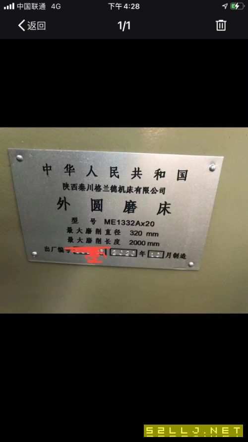 出售:全新秦川1332X2000外圆磨床