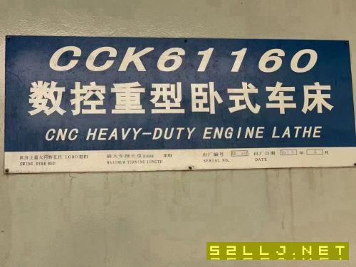 出售：全新安装未用星火CCK61160X8000重型分体，车磨两用数控车床