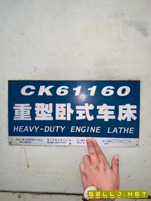 出售：星火CK61160x16m重型数控卧车一台，1600的导轨