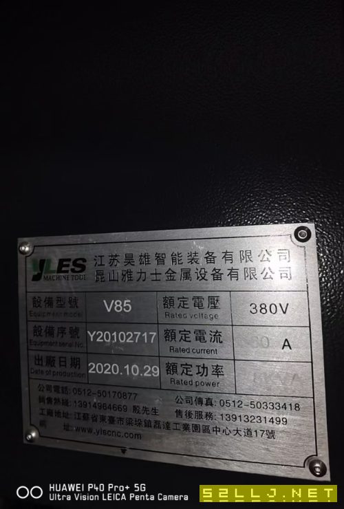 出售：出售：雅力士855立式加工中心一台，基本未用
