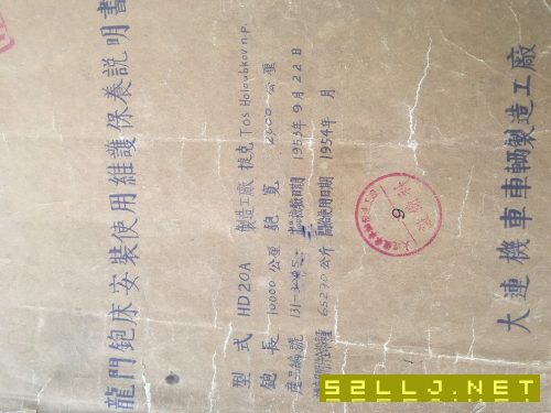 出售2X10米捷克龙门刨铣