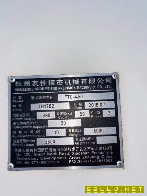 出售：99成新台湾友佳FTC-450数控车床一台