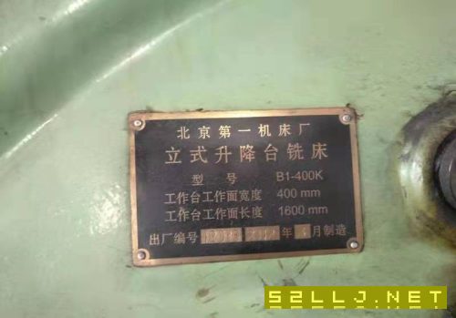 在位出售北一400K大力铣