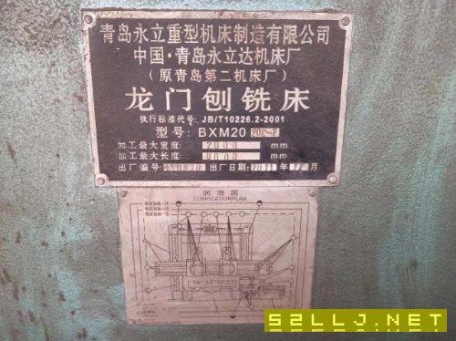在位出售青岛永立重型龙门刨铣BXM20行程2X6米