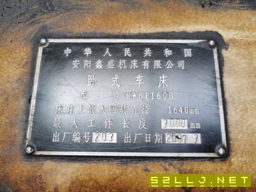 在位出售安阳CW61160B长度3000