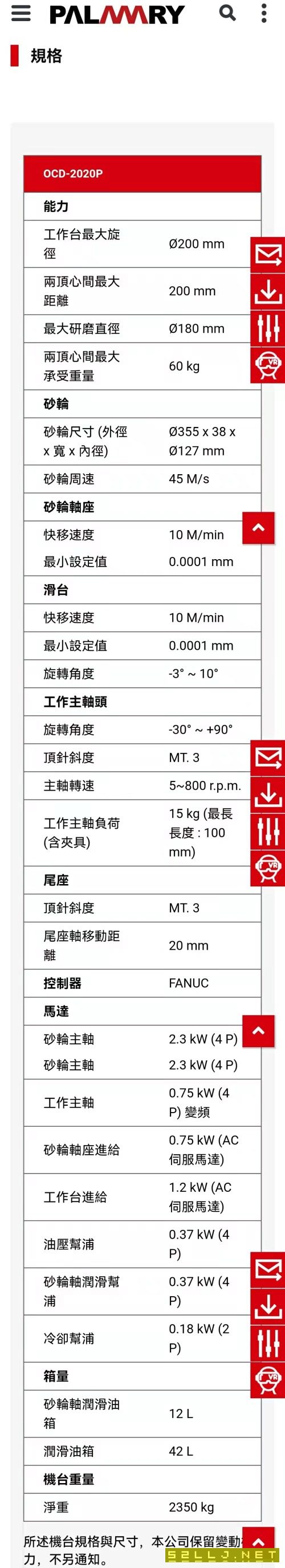 出售数控外圆磨床