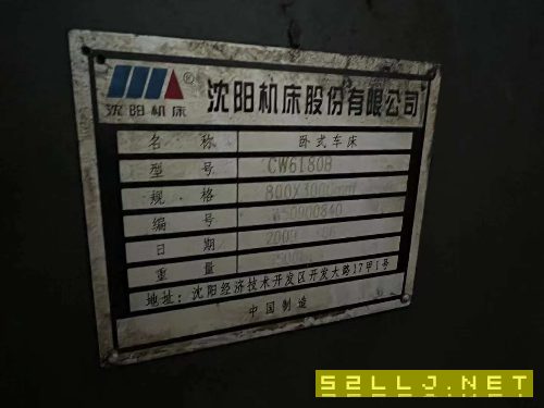 沈阳机床厂
