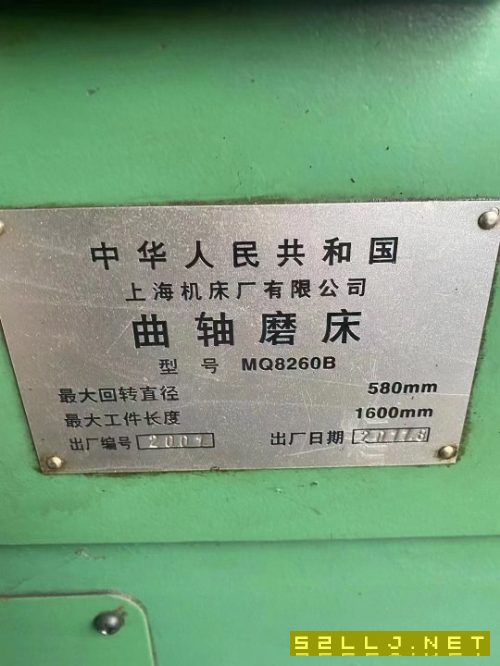 出售同款2台8260上海曲轴磨床