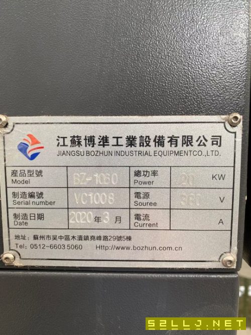 新到1060加工中心