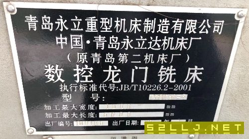青岛永立1.6x6米数控龙门铣