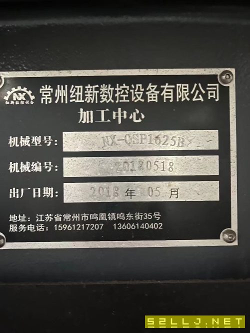 常州纽新数控2518龙门加工中心