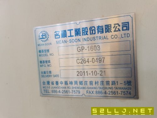 出售台湾铭顺2x3米程控龙门导轨磨，液压传动，工作台宽1.6米，加工高度900