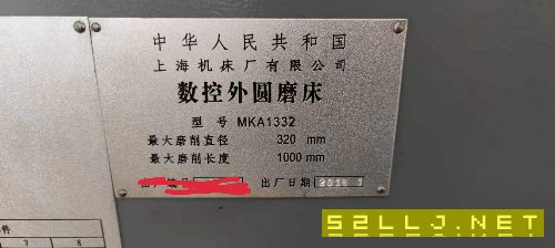 全新未用上海外圆磨1332/1000