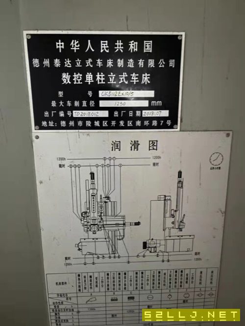 出售：2018年德州泰达高速5112数控立车一台