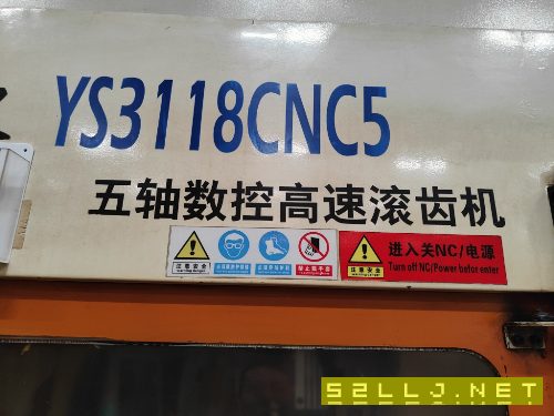 重庆五轴高速滚齿机YS3118CNC5