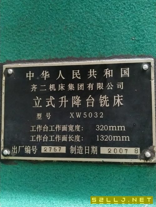 在位出售齐二5032大立铣