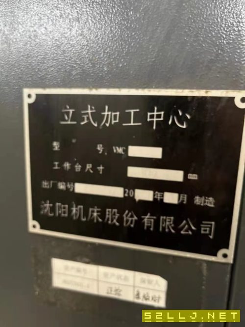 出售4台沈阳850E加工中心