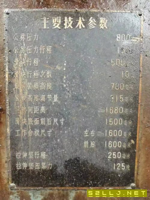 出售800吨闭式单点压力机！兵工厂设备，内在质量相当好，1984年出厂钢性非.