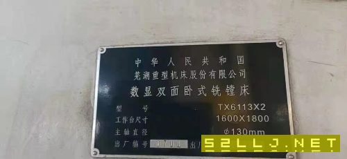 出售芜湖双面镗TX6113X2