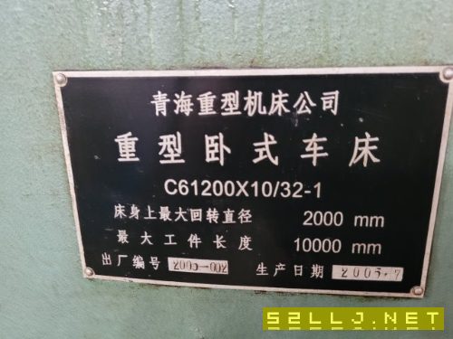在位出售青海重型210米卧车